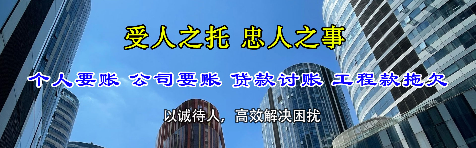 莱芜清账公司